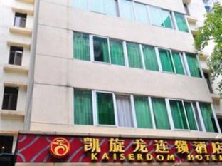 Kaiserdom Zhonghua Plaza Hotel Kuangcsou Kültér fotó